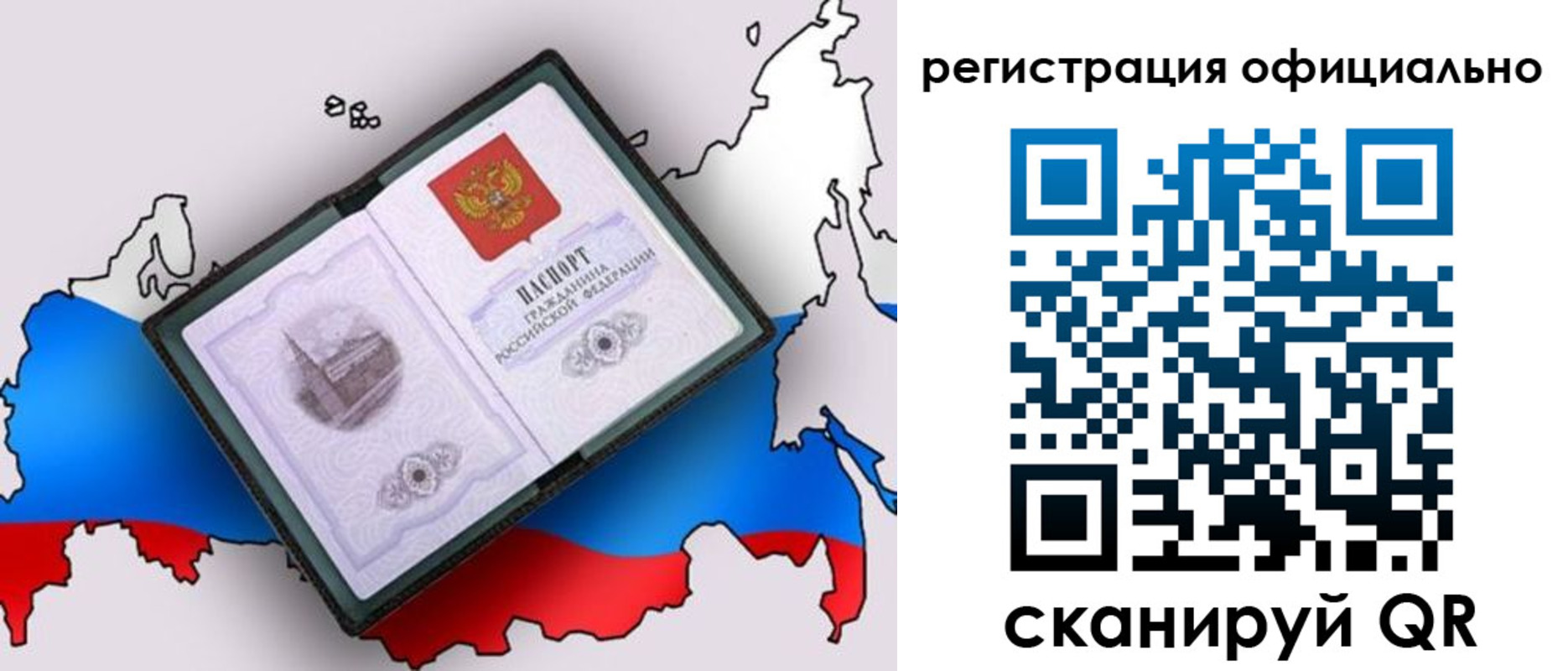 временная регистрация гарантия в Миньяре