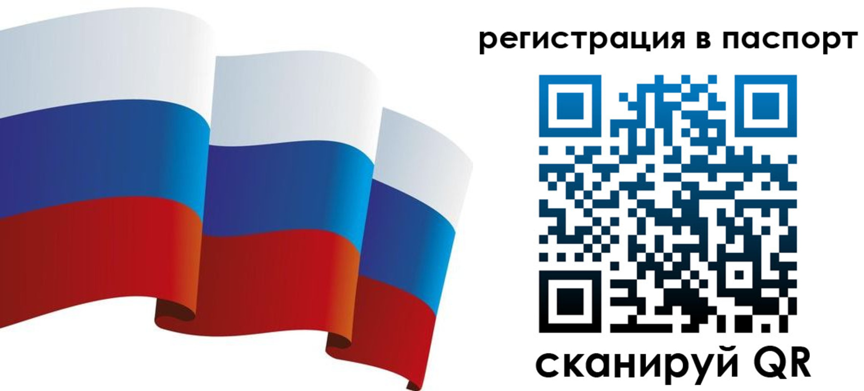 временная регистрация в квартире в Миньяре