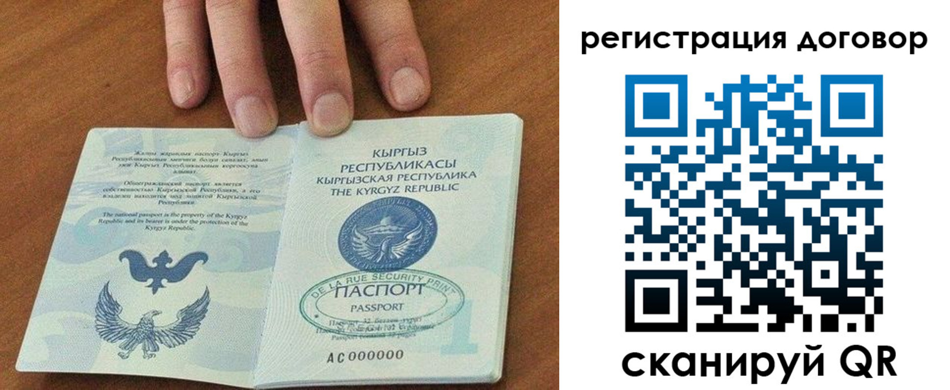 временная регистрация собственник в Миньяре