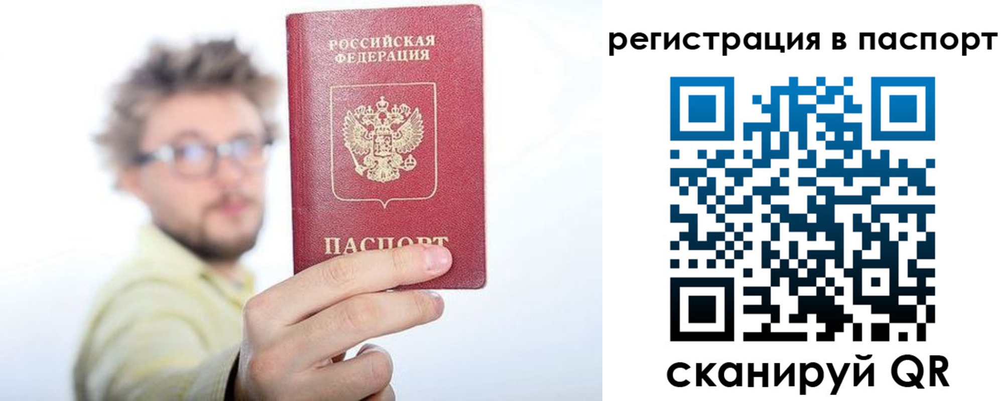 временная регистрация поиск в Миньяре