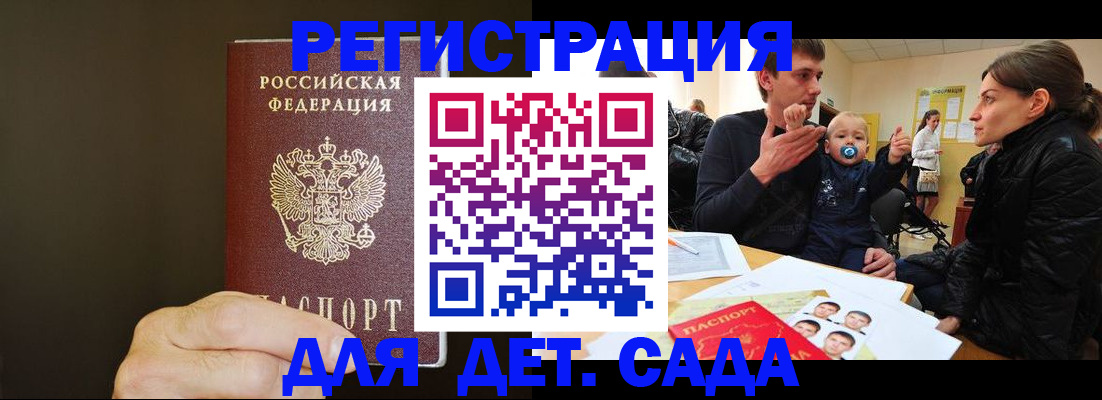 временная регистрация в Миньяре