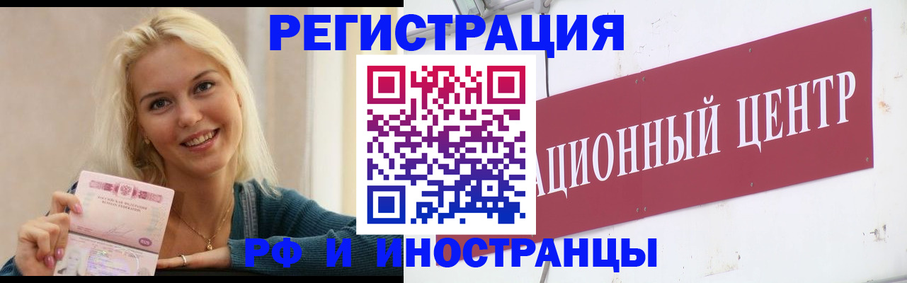 временная регистрация поиск в Миньяре