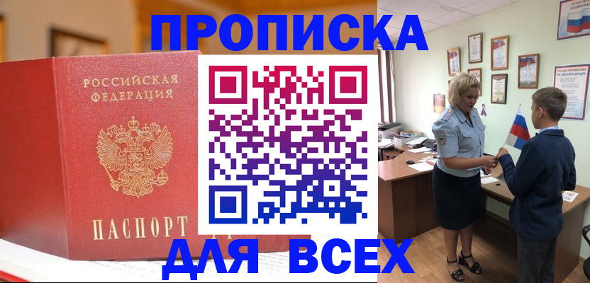 регистрация для дет. сада в Миньяре
