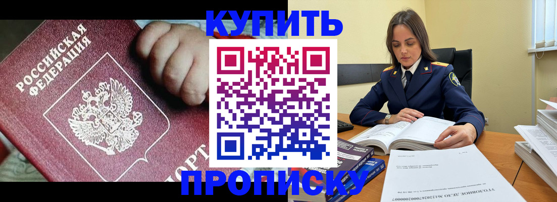 прописка поиск в Миньяре